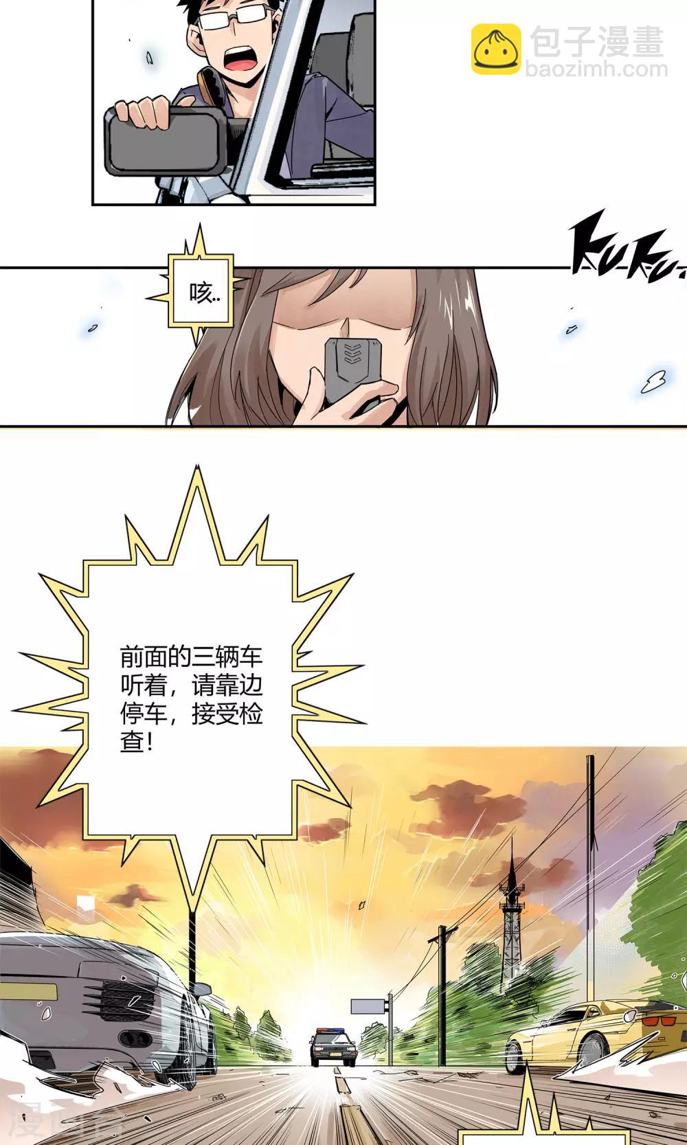 第3话 反派死于话多-第4话