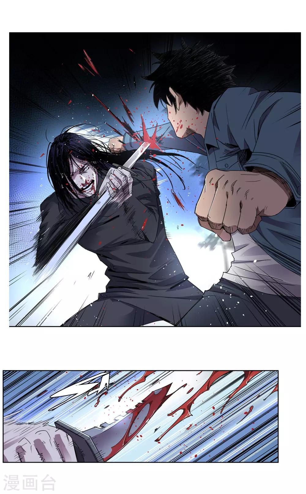 第31话 警察与父亲2-第32话
