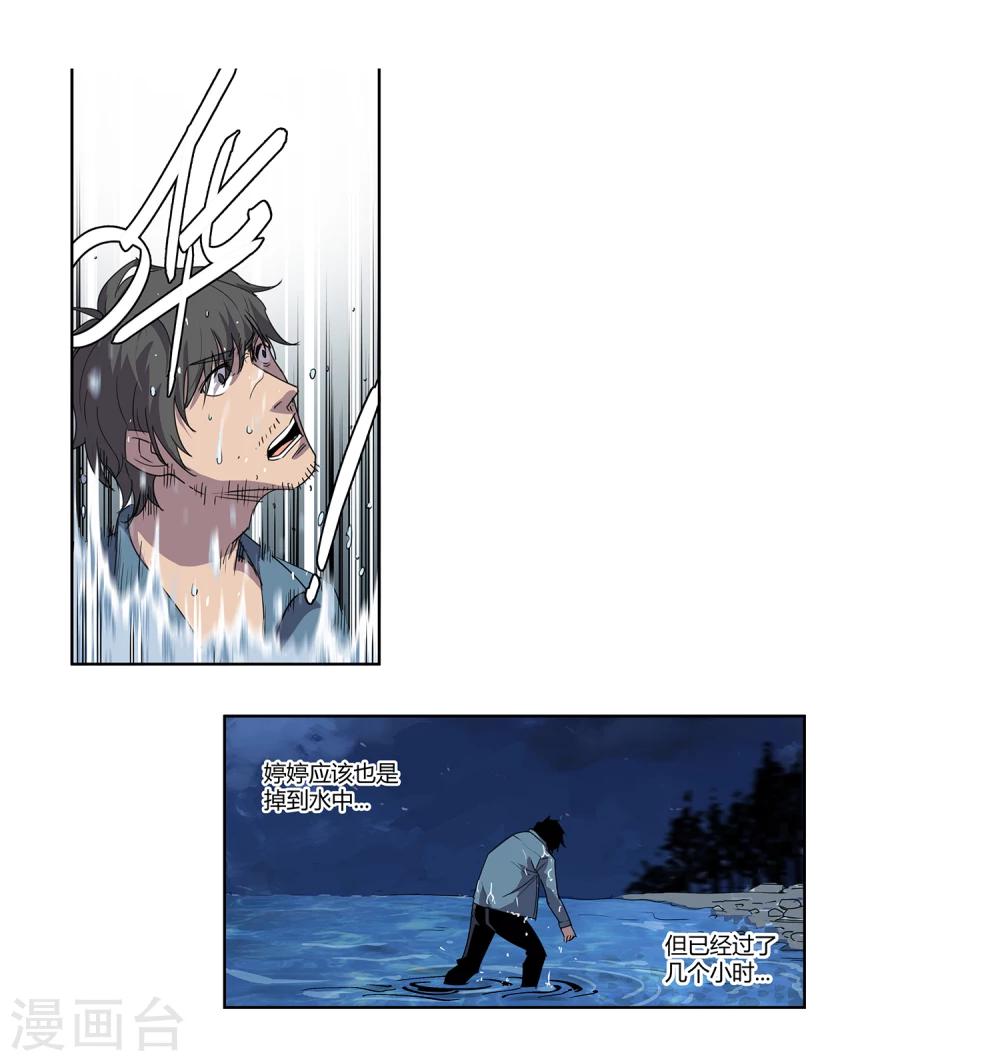 第31话 警察与父亲2-第32话