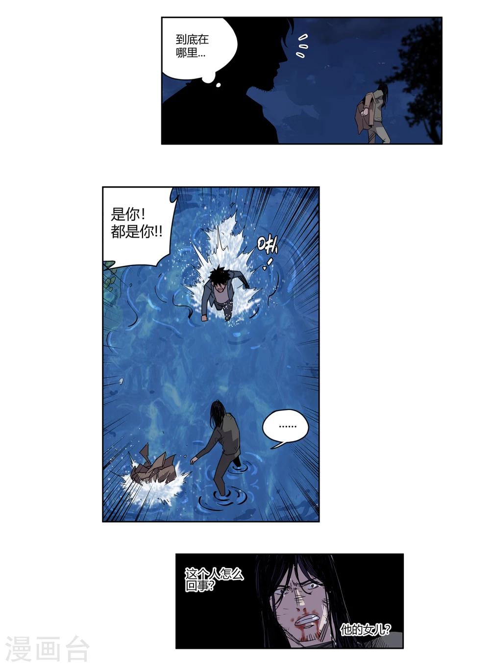 第31话 警察与父亲2-第32话