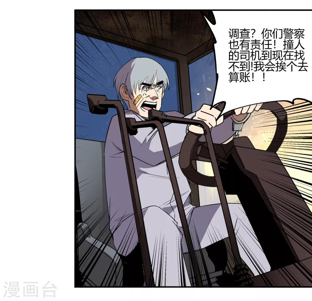 第33话 疯狂的复仇2-第34话