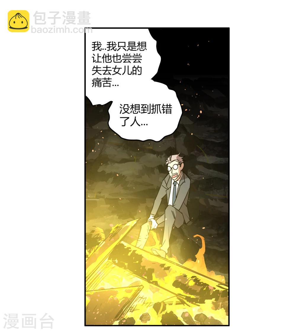 第33话 疯狂的复仇2-第34话