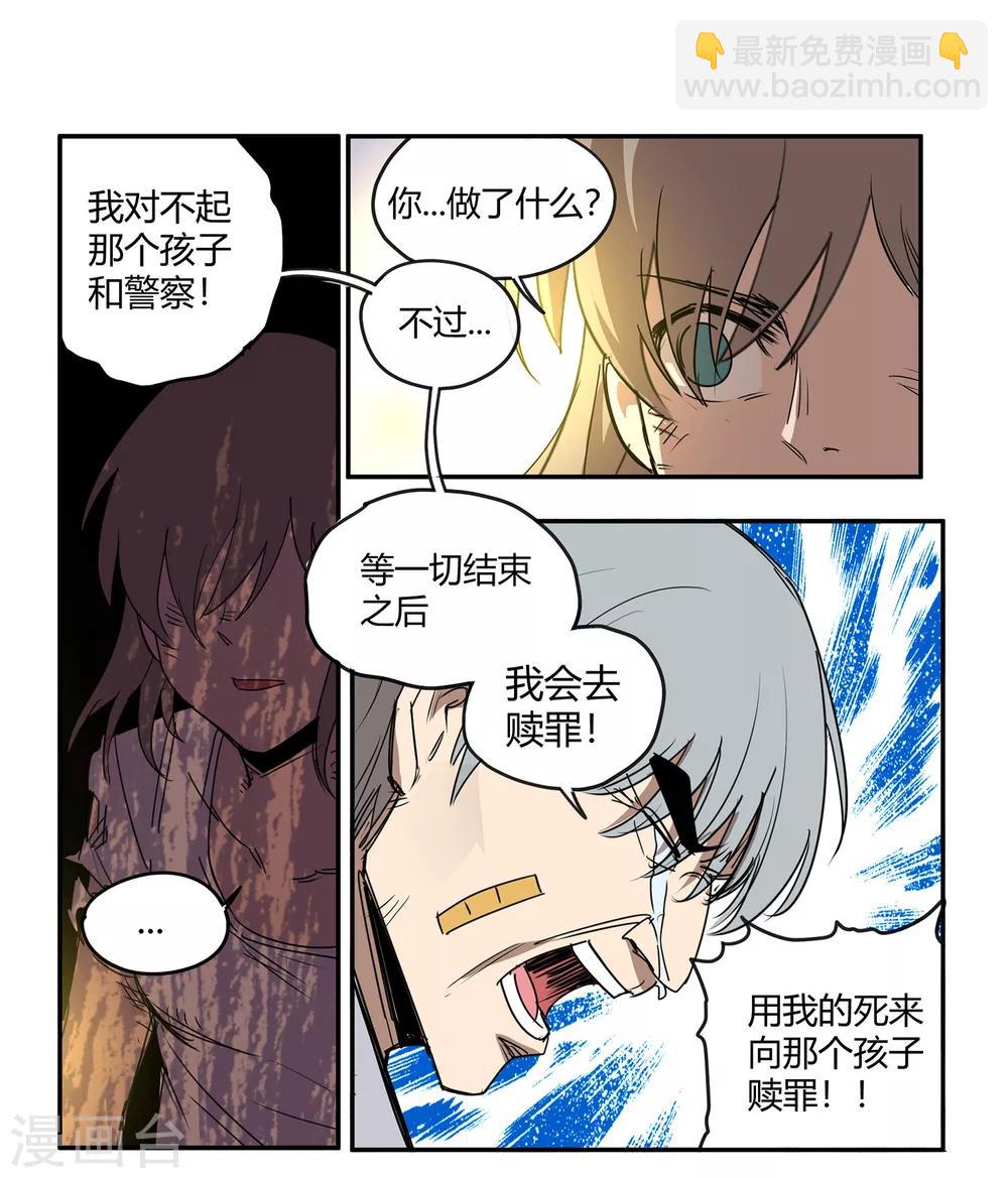 第33话 疯狂的复仇2-第34话