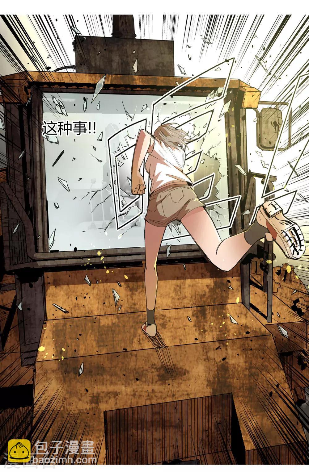 第33话 疯狂的复仇2-第34话