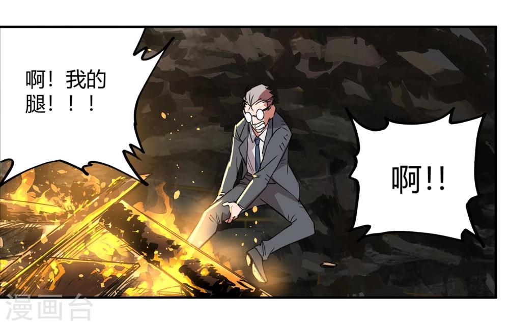 第33话 疯狂的复仇2-第34话