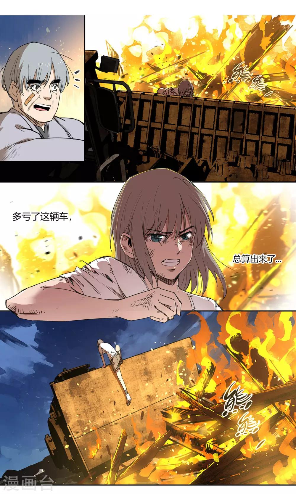 第33话 疯狂的复仇2-第34话