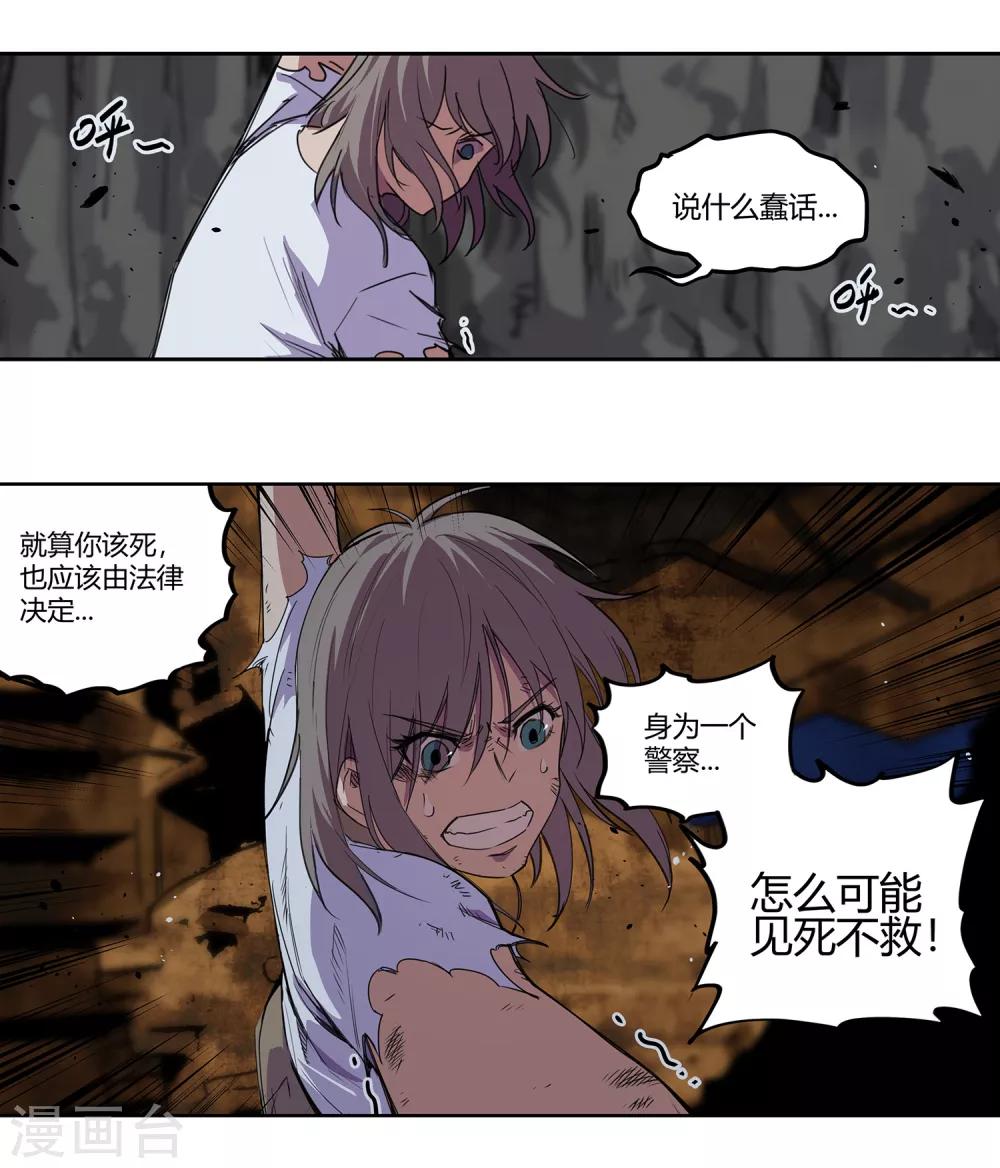 第35话 一个警察2-第36话