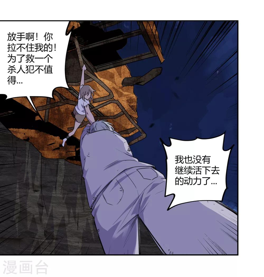 第35话 一个警察2-第36话