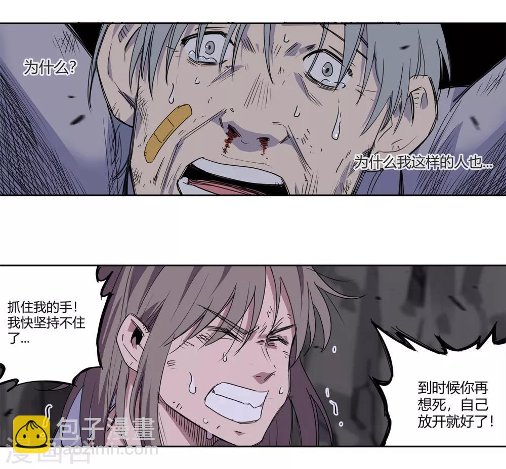第35话 一个警察2-第36话