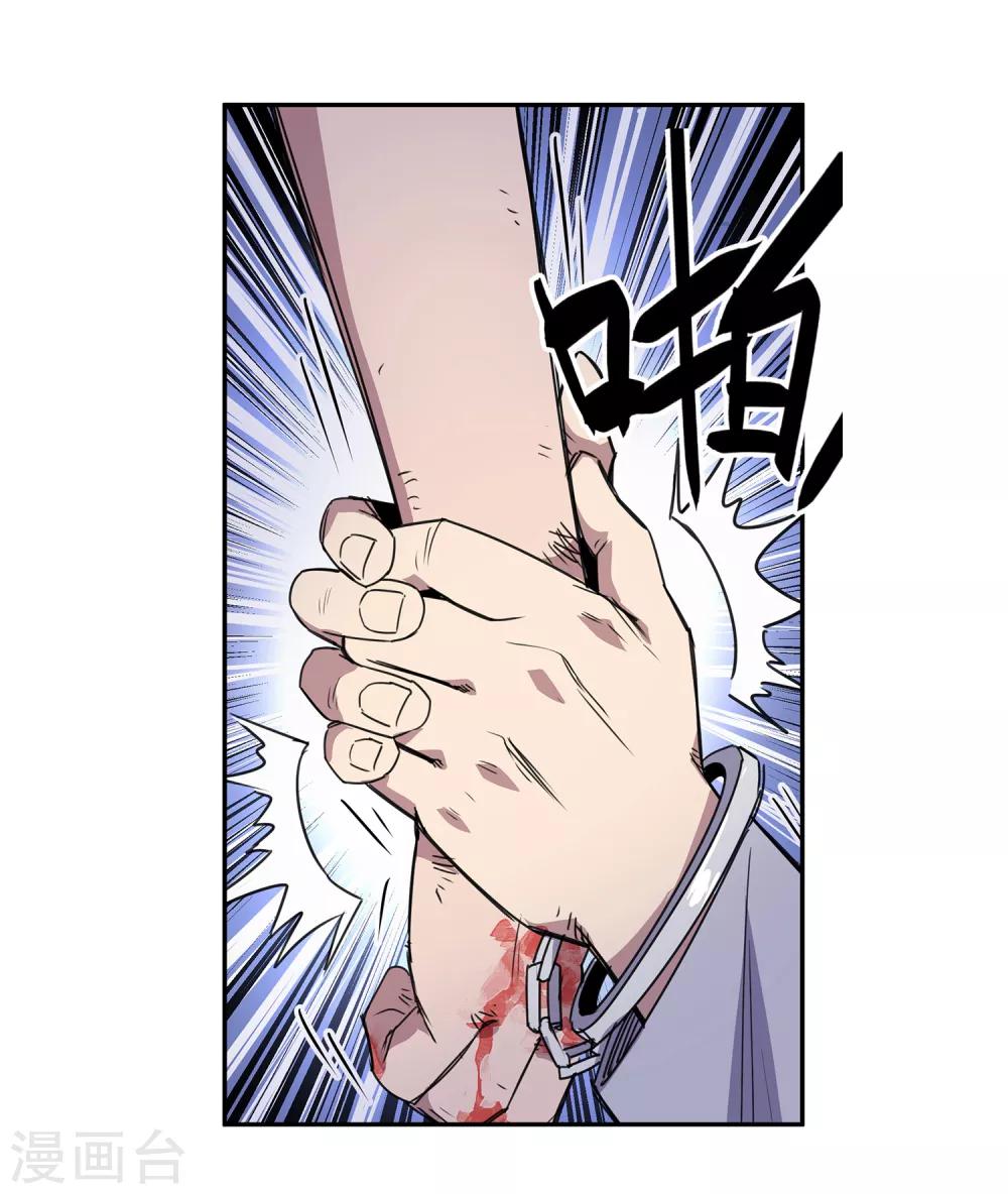 第35话 一个警察2-第36话
