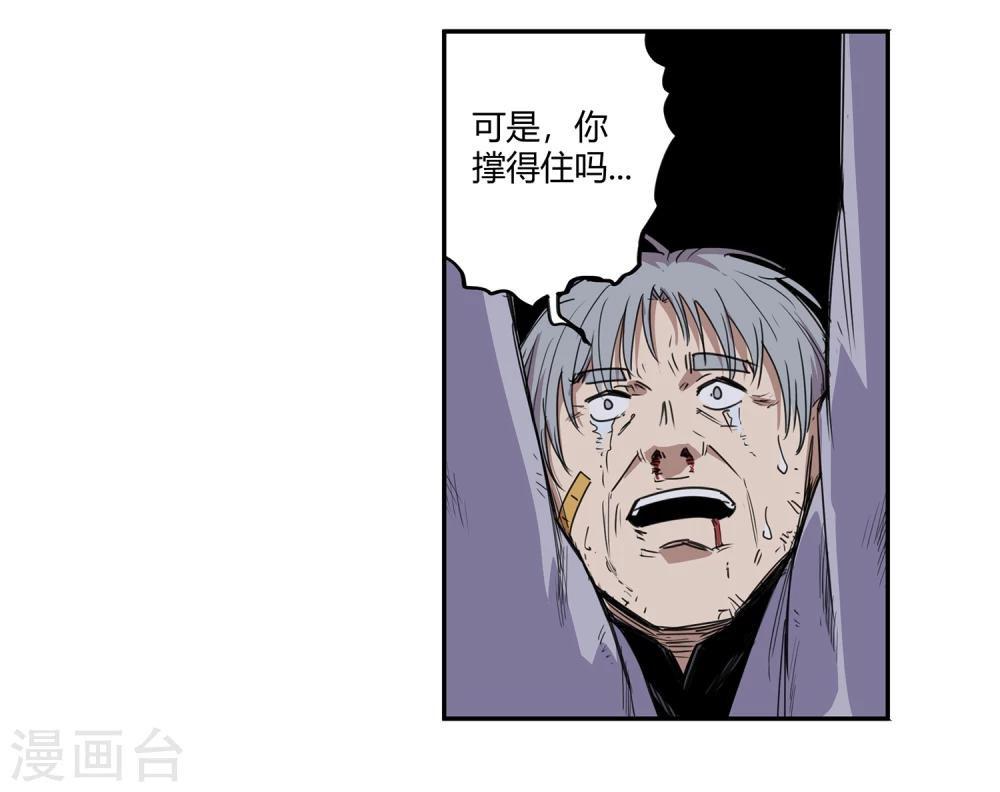第35话 一个警察2-第36话