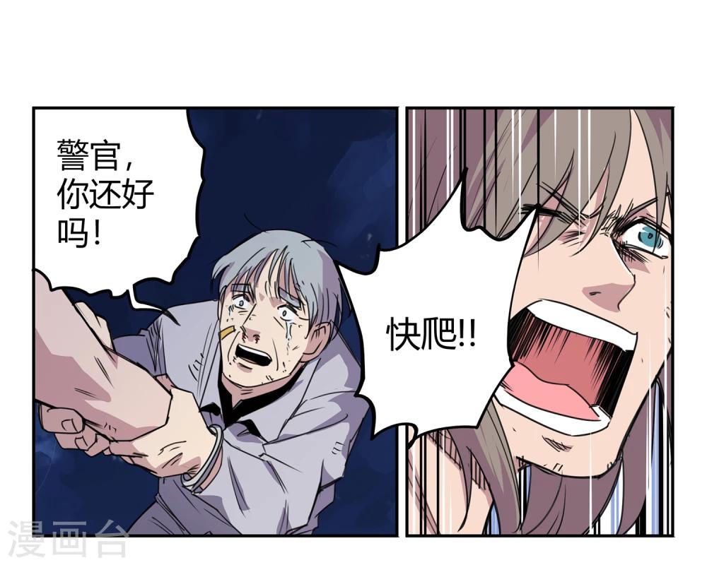 第35话 一个警察2-第36话