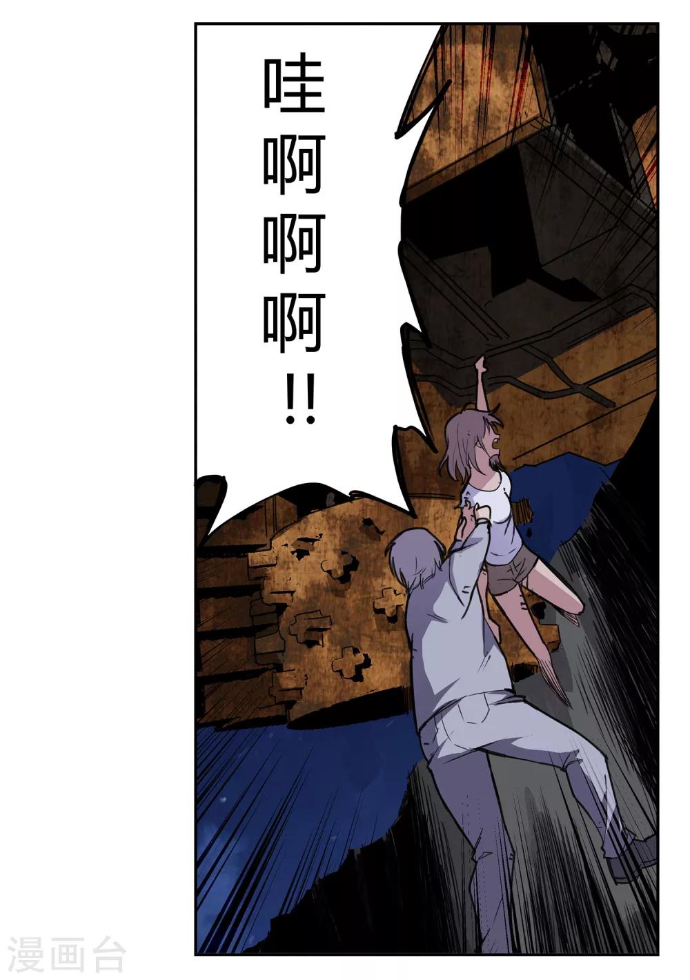第35话 一个警察2-第36话