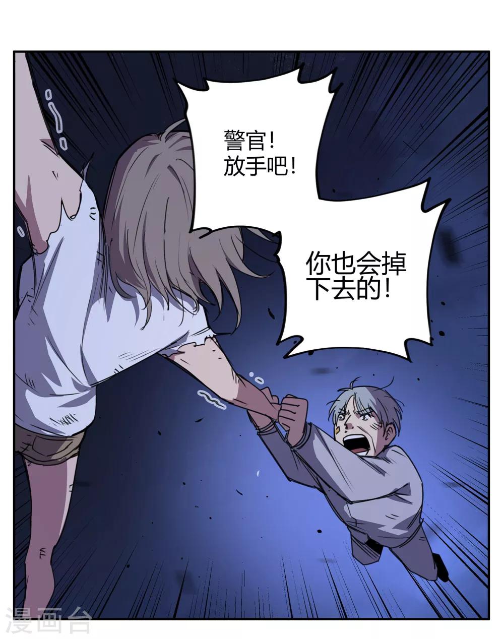 第35话 一个警察2-第36话