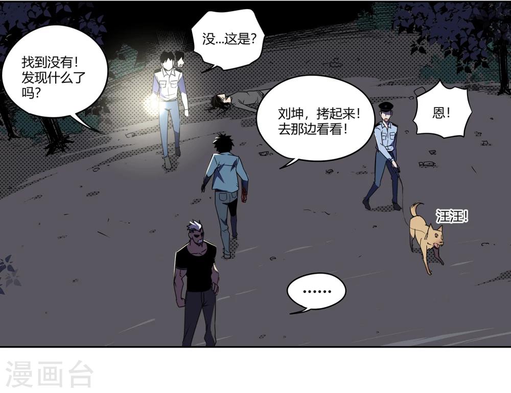 第37话 消逝的生命2-第38话