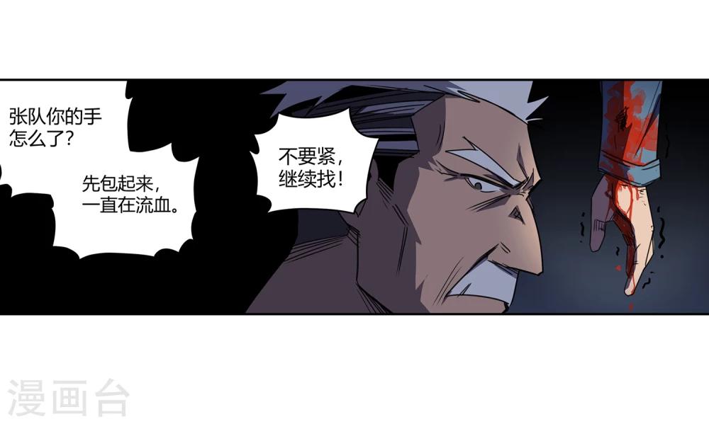 第37话 消逝的生命2-第38话