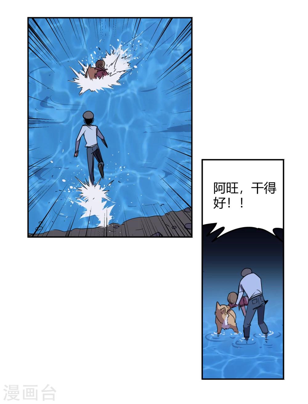 第37话 消逝的生命2-第38话