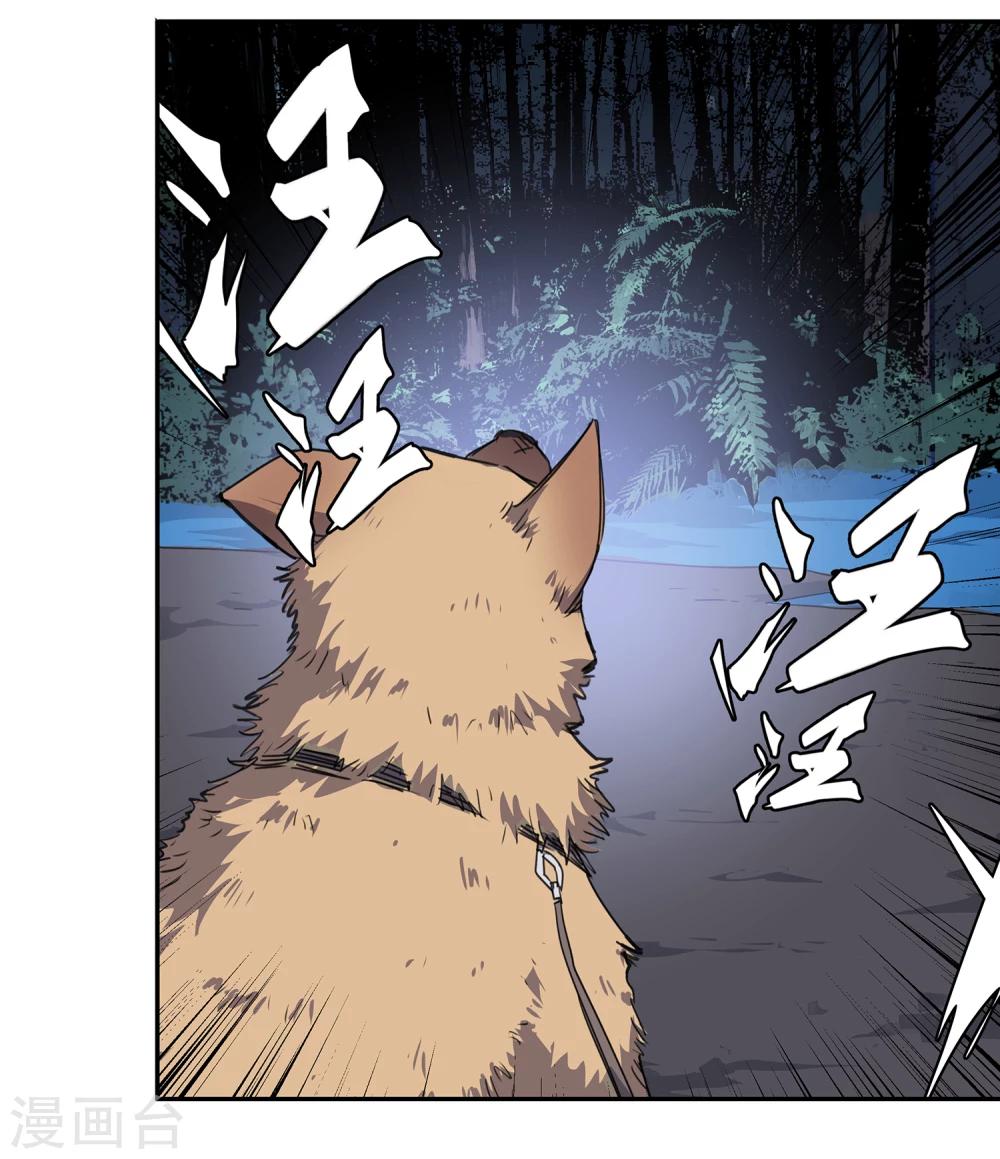 第37话 消逝的生命2-第38话