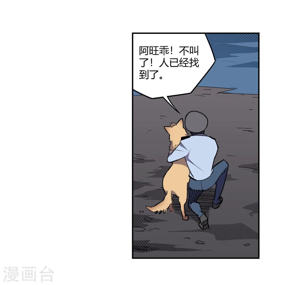 第37话 消逝的生命2-第38话