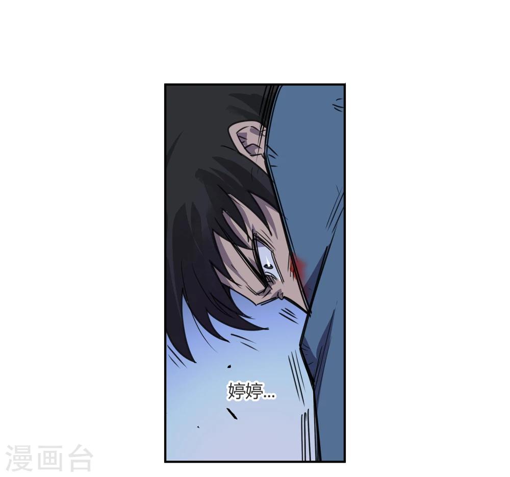 第37话 消逝的生命2-第38话