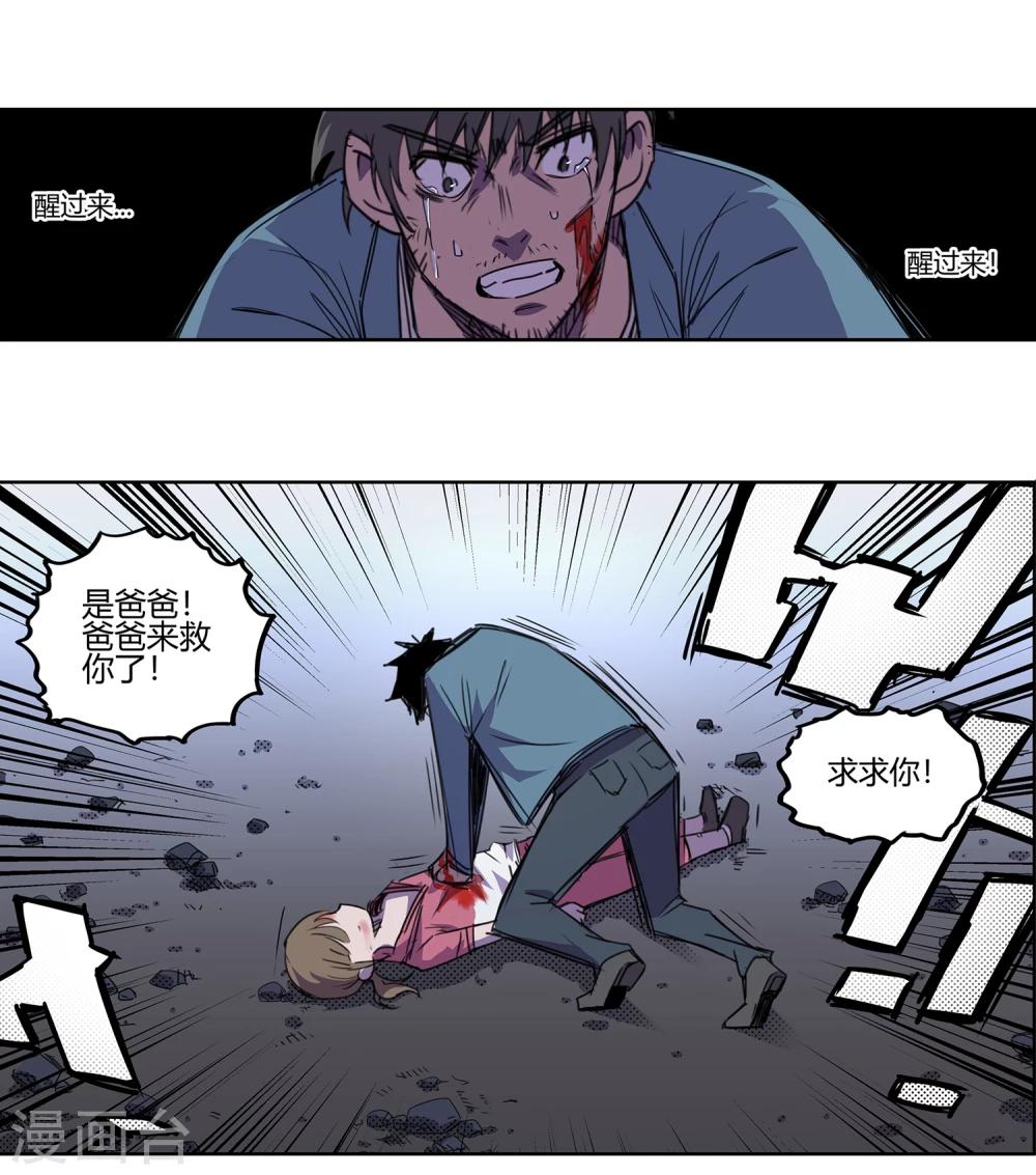 第37话 消逝的生命2-第38话