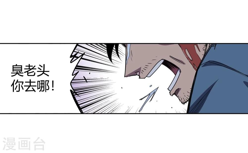 第37话 消逝的生命2-第38话