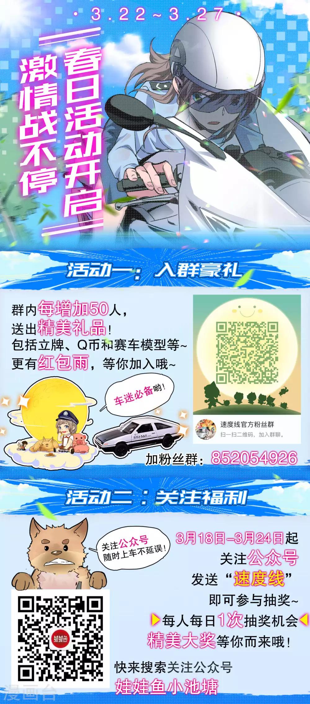 第37话 消逝的生命2-第38话