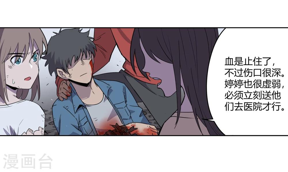 第39话 奇迹2-第40话