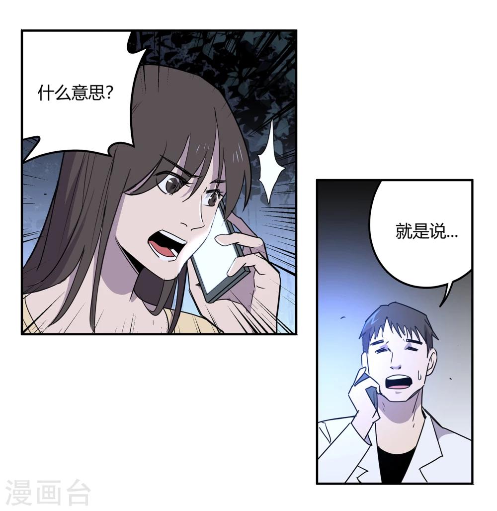 第39话 奇迹2-第40话
