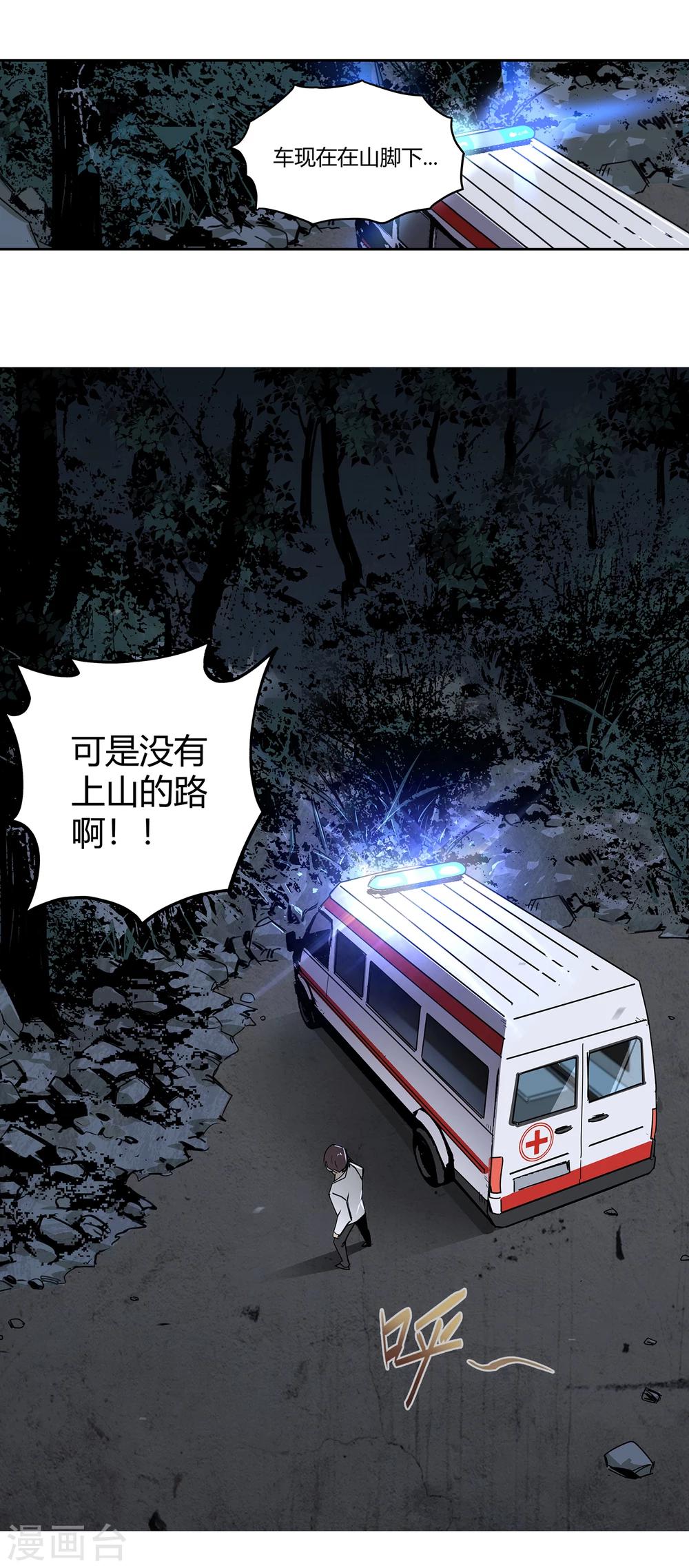 第39话 奇迹2-第40话