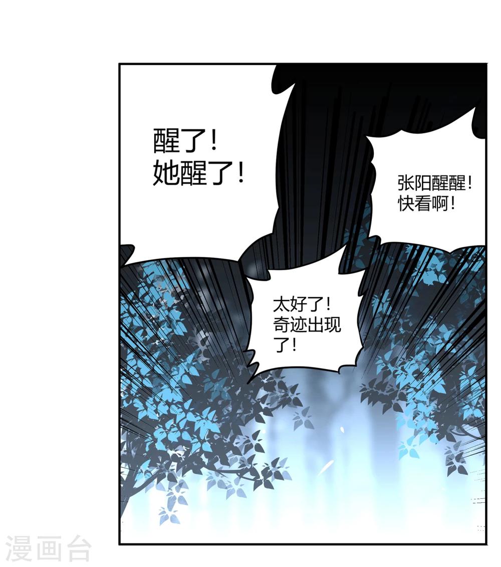 第39话 奇迹2-第40话