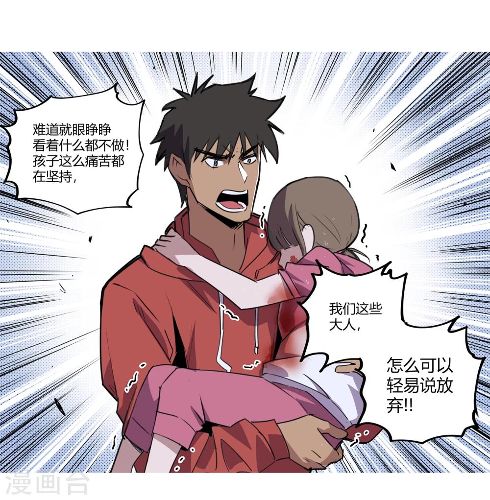 第39话 奇迹2-第40话