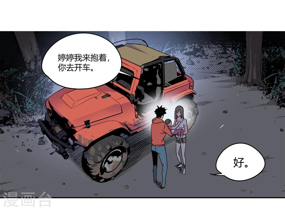 第39话 奇迹2-第40话