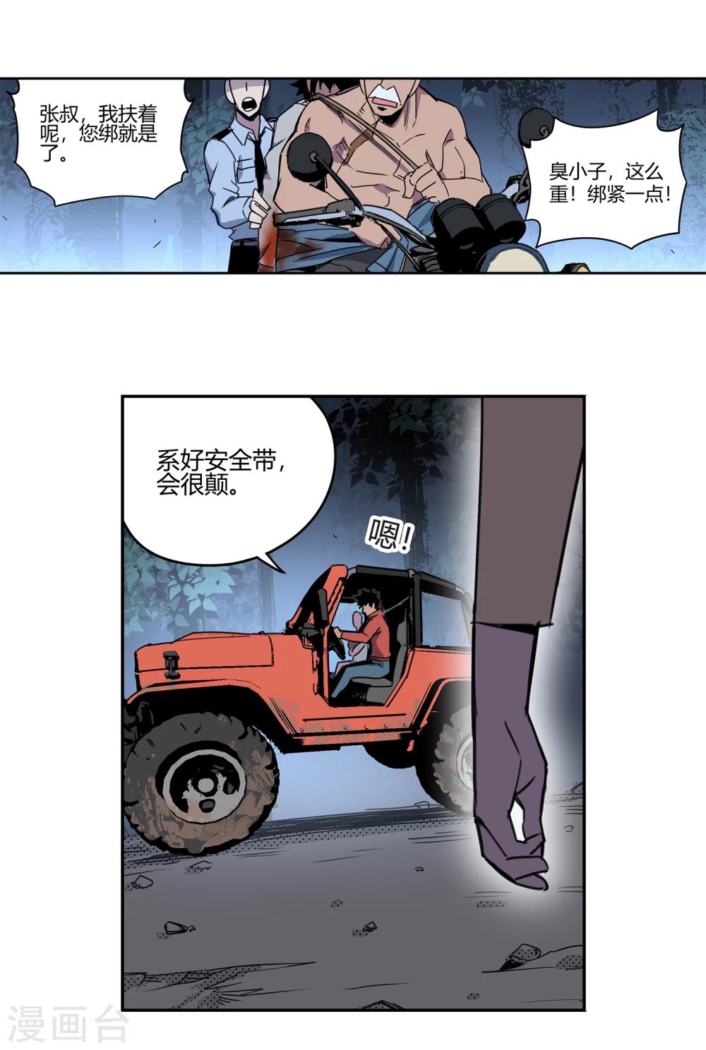 第39话 奇迹2-第40话