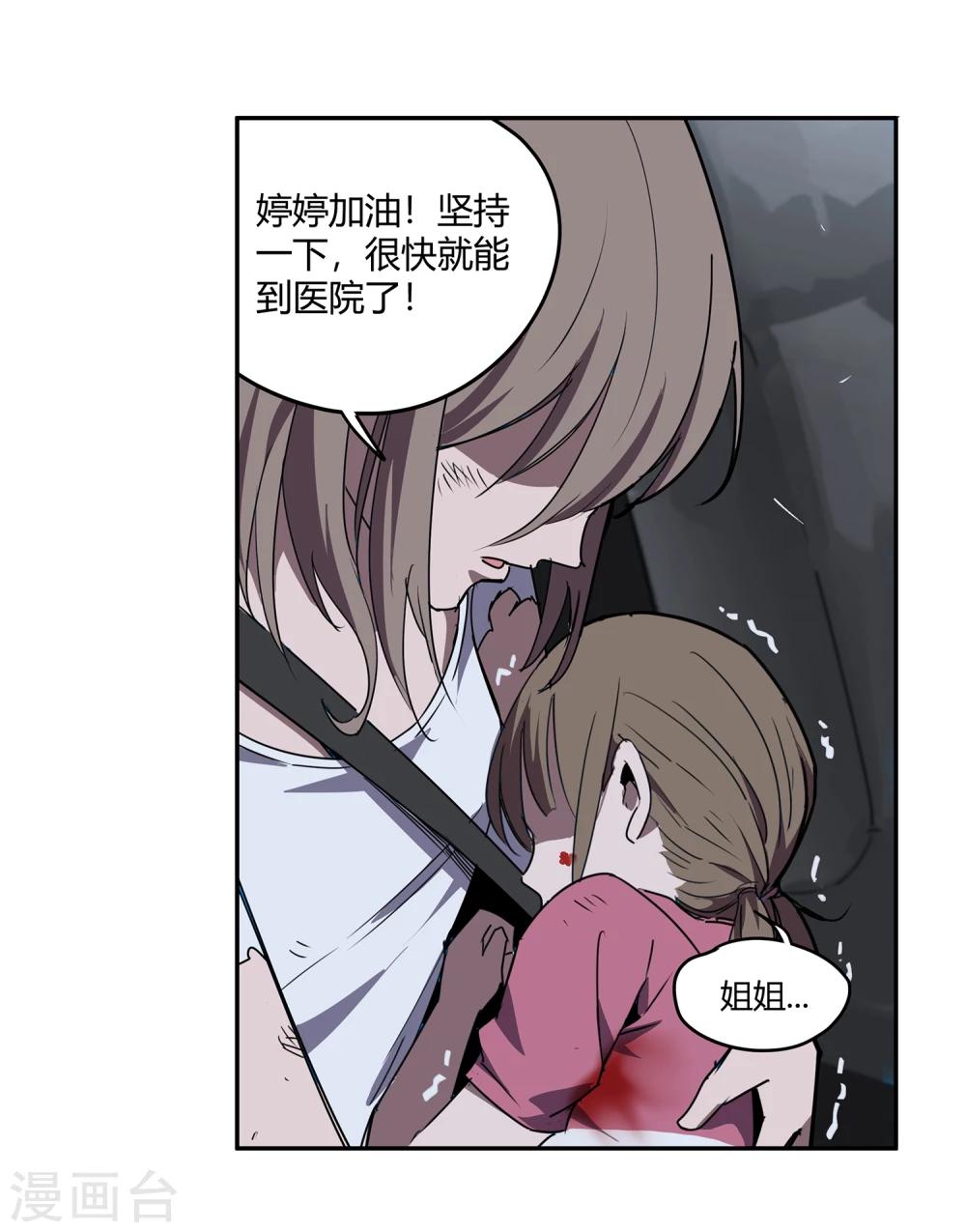 第39话 奇迹2-第40话
