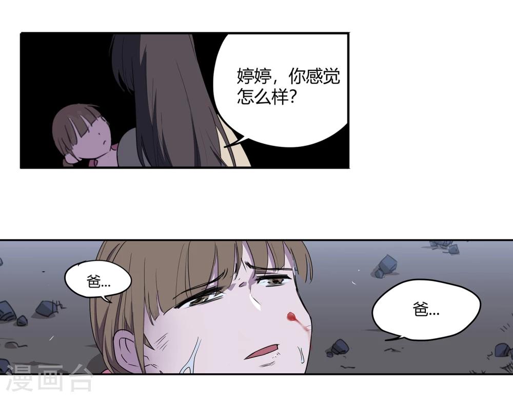 第39话 奇迹2-第40话