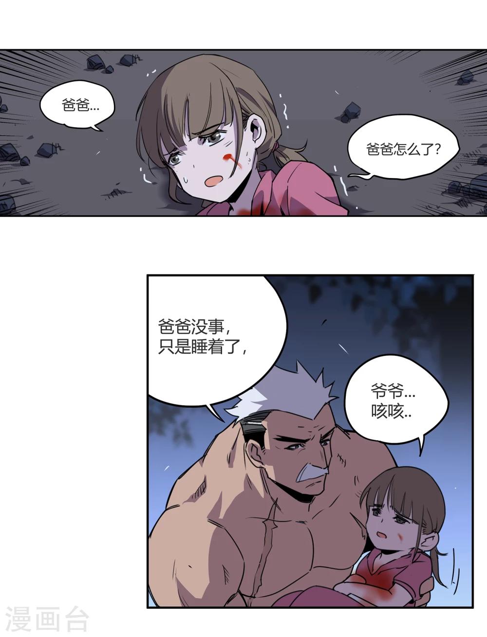 第39话 奇迹2-第40话