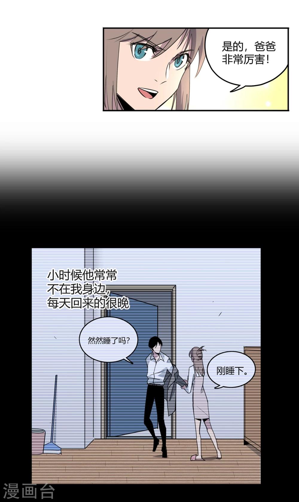 第41话 黎明和拯救2-第42话