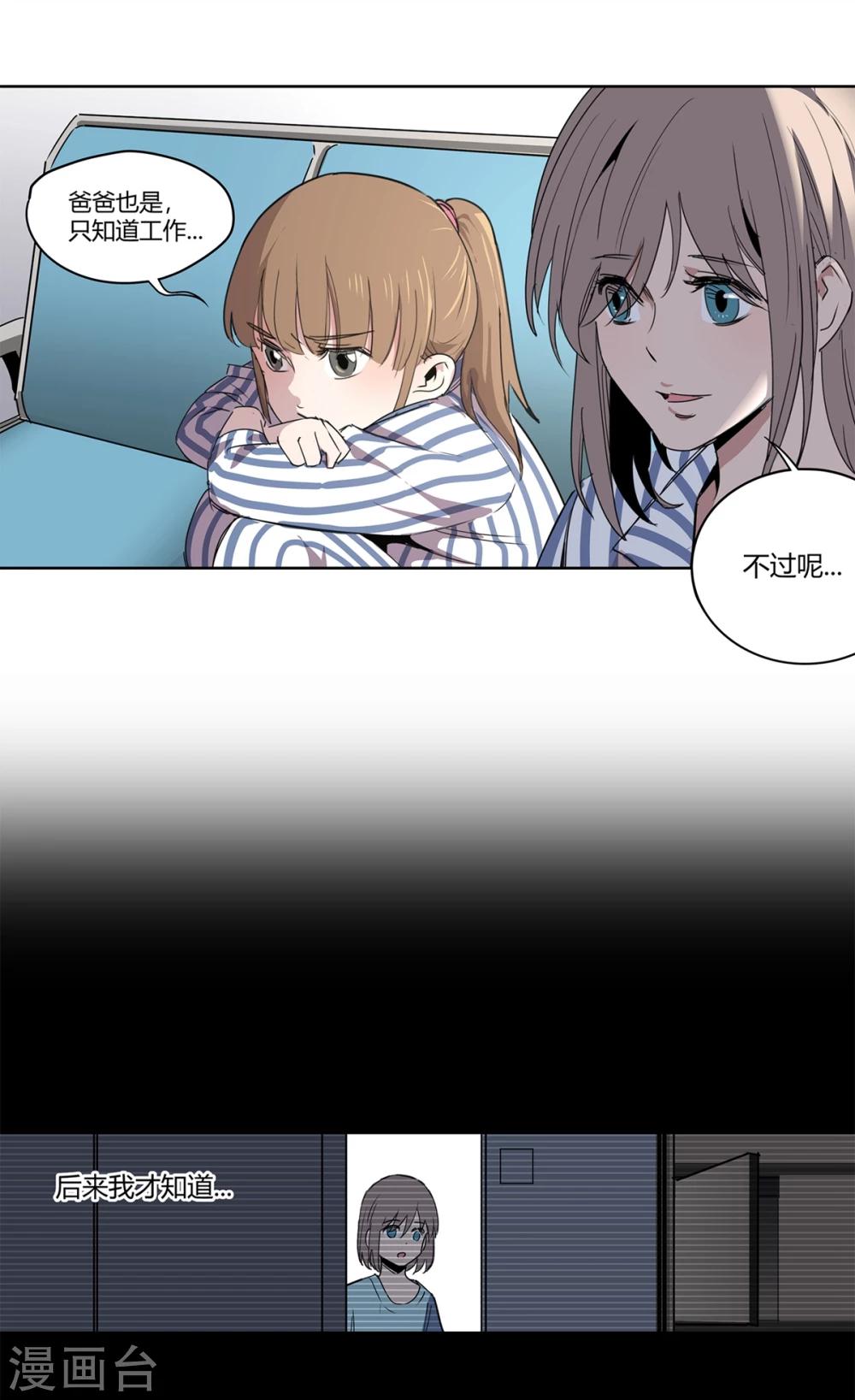 第41话 黎明和拯救2-第42话
