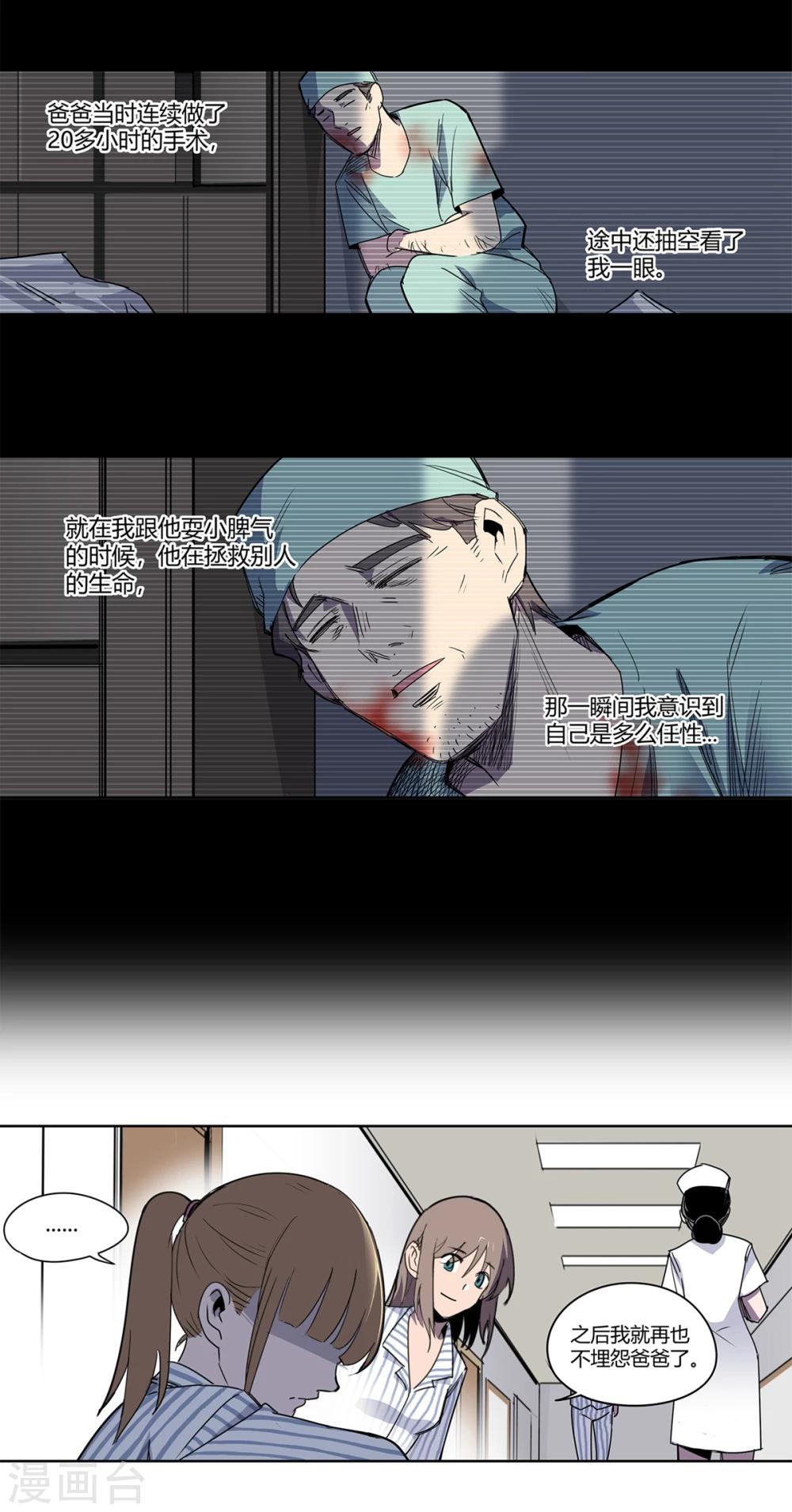 第41话 黎明和拯救2-第42话