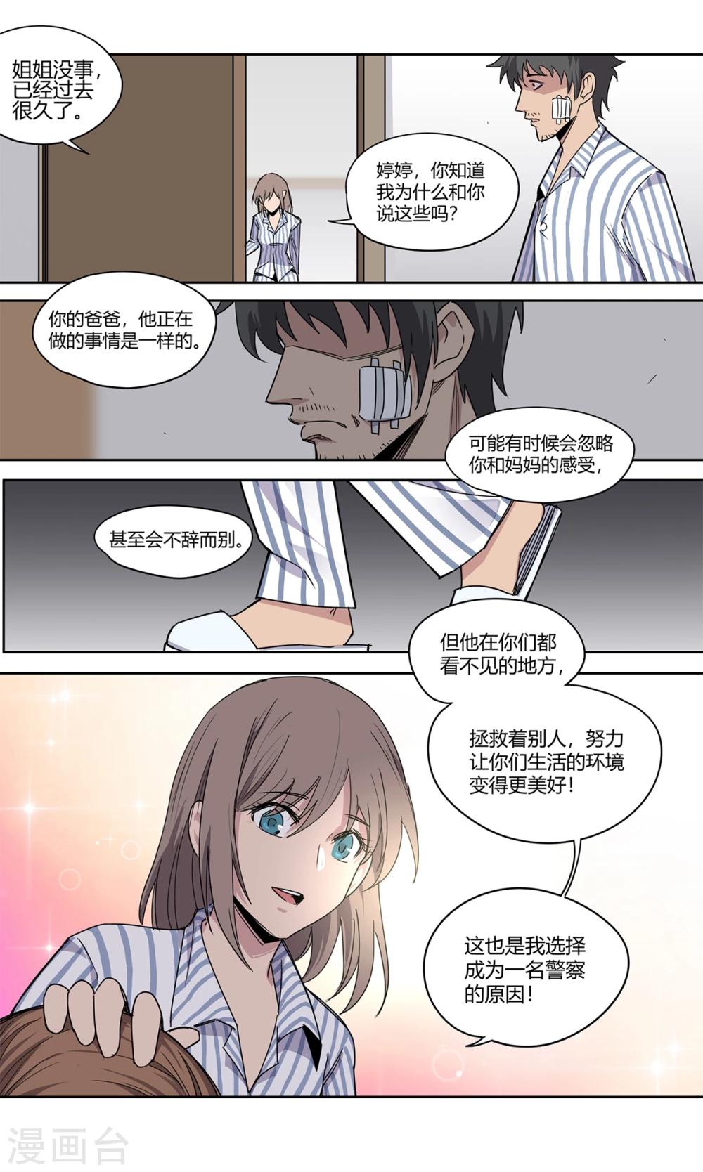 第41话 黎明和拯救2-第42话