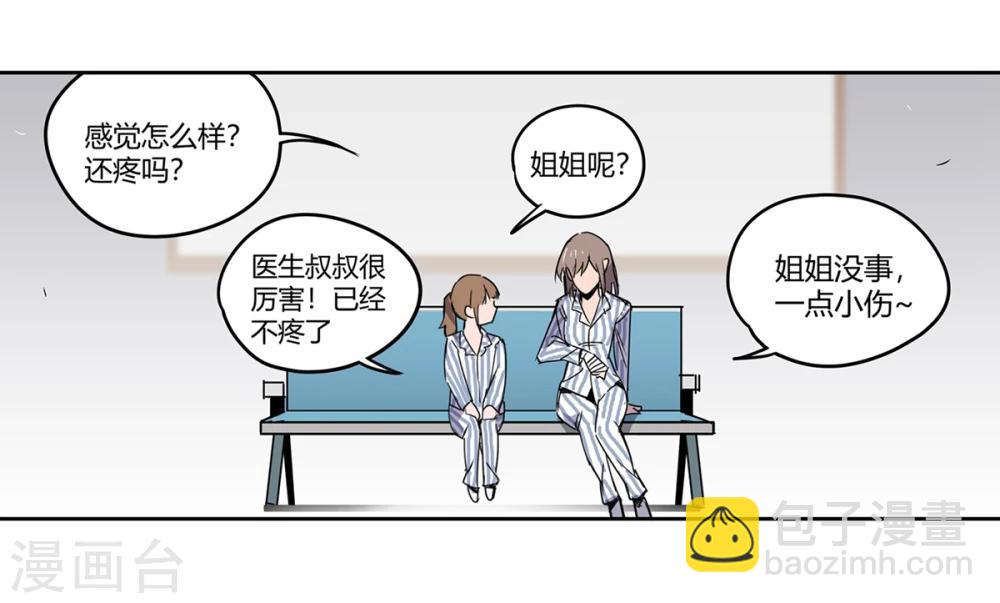 第41话 黎明和拯救2-第42话