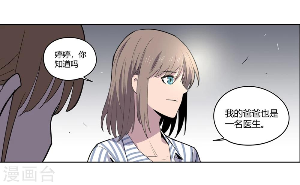 第41话 黎明和拯救2-第42话