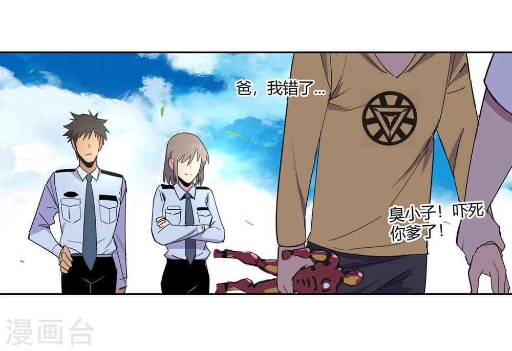 第43话 镇上巡逻2-第44话