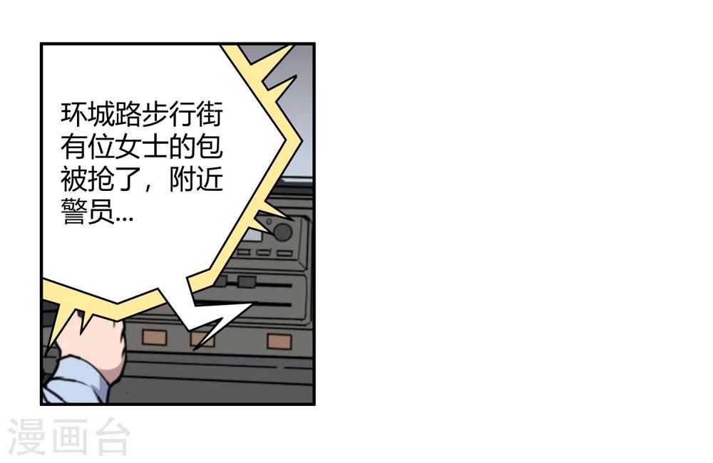 第43话 镇上巡逻2-第44话