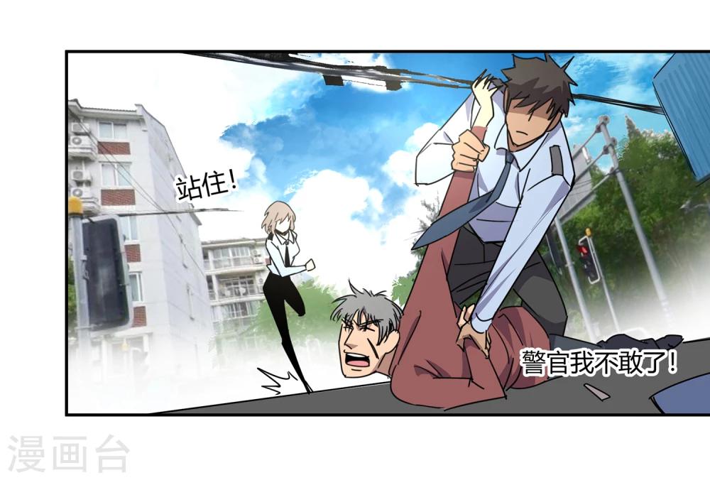第43话 镇上巡逻2-第44话