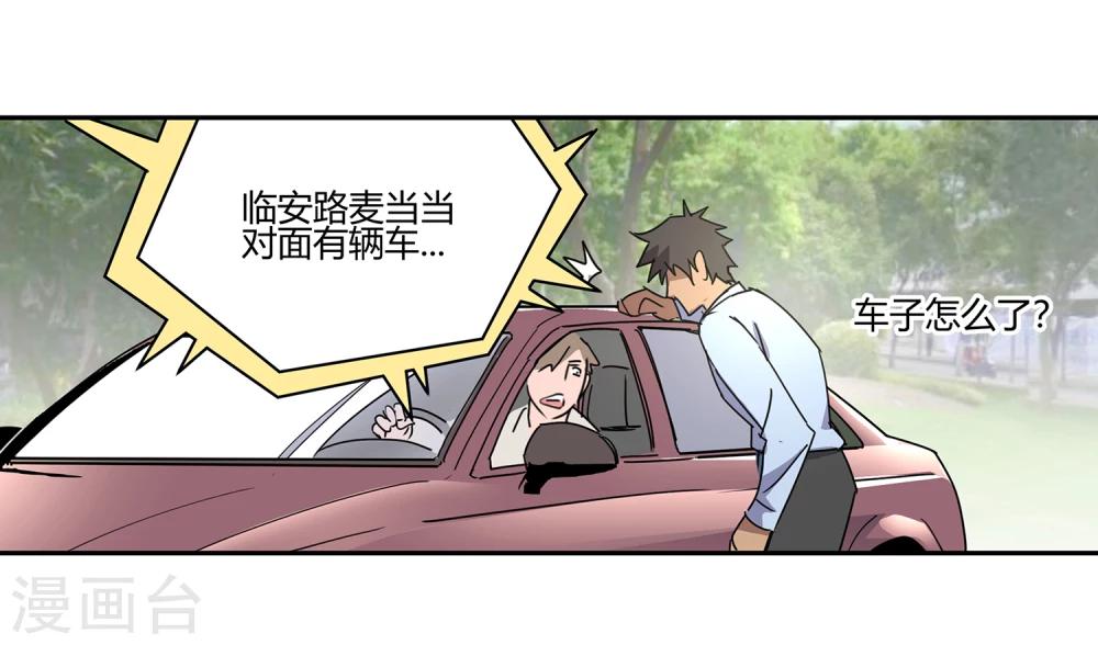 第43话 镇上巡逻2-第44话