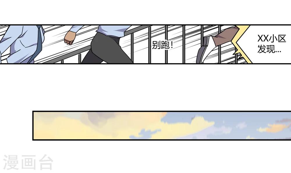 第43话 镇上巡逻2-第44话