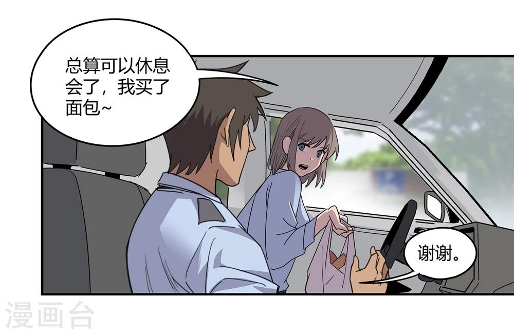 第43话 镇上巡逻2-第44话