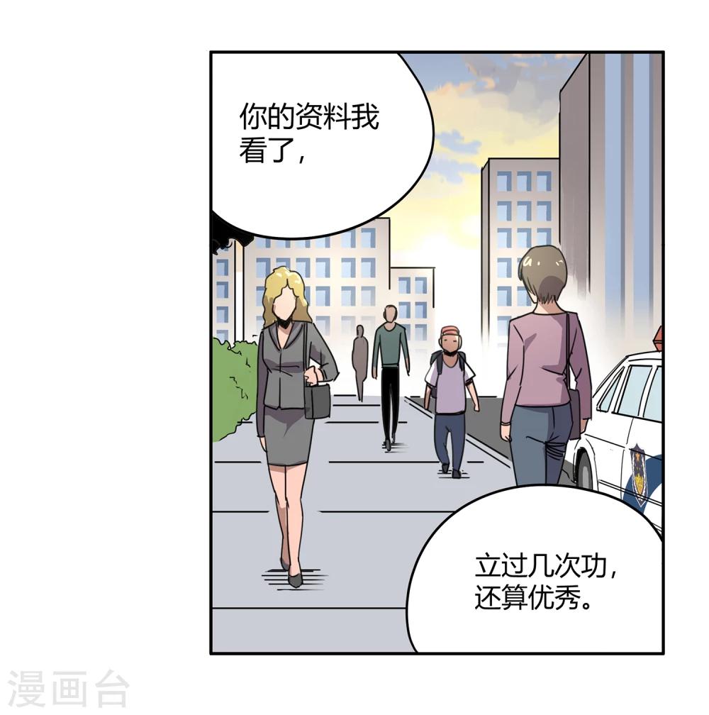 第43话 镇上巡逻2-第44话